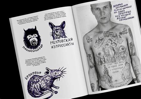 Criminal Tattoos 25 Russian
