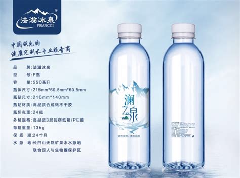 Logo矿泉水（F瓶550毫升）_辽宁法滋实业有限公司