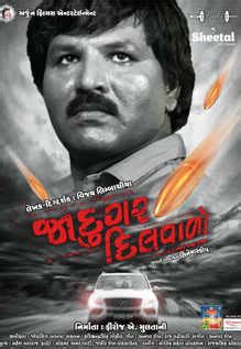 Jadugar Dilwalo Movie: Showtimes, Review, Songs, Trailer, Posters, News ...