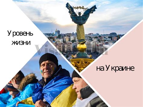 Уровень жизни на Украине в 2023-2024 годах: сравнение с Россией