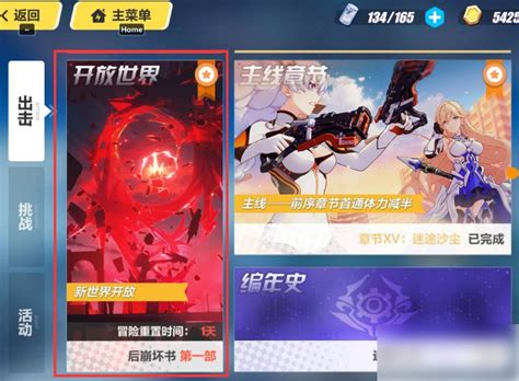 崩坏三怎么刷礼物最新素材