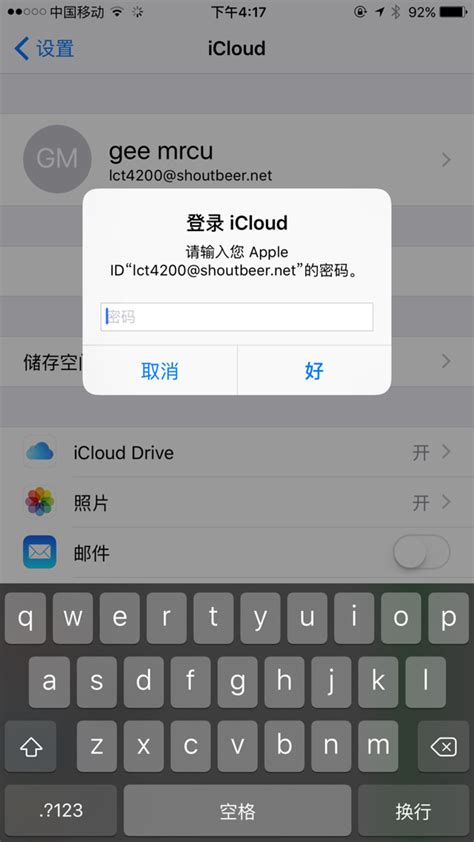 最新中国苹果id共享账号公共免费中国ios账号密码大全分享_醉心果
