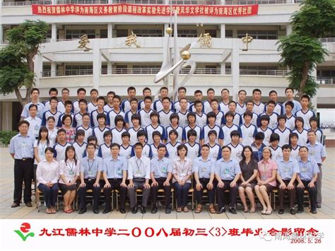 正道教育2015年春季学期第一届全体师生毕业照-昭通市正道中学