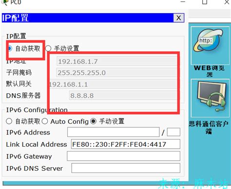 思科配置服务器DHCP服务使PC机可以自动获取ip地址，子网掩码，默认网关，DNS服务器。-网络实验专区-麻木博客