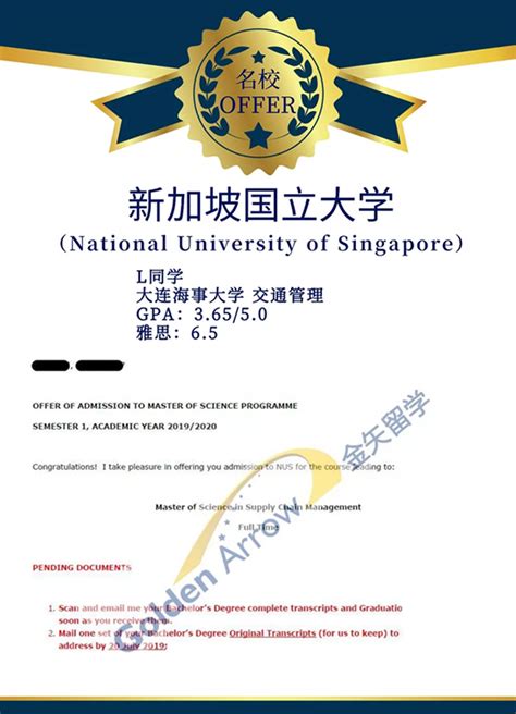 新加坡管理大学学位证书学历认证盖章翻译模板