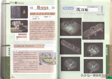 《宿命传说》全消息大公开 — game.17173.com单机游戏站