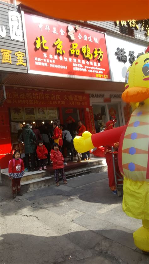 必须曝光《北京品鸭坊》南阳十七分店这家“鸭”店！