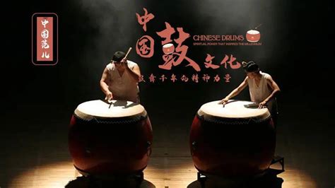 中国鼓文化：鼓舞千年的精神力量_drums