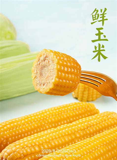 水果玉米设计图__海报设计_广告设计_设计图库_昵图网nipic.com