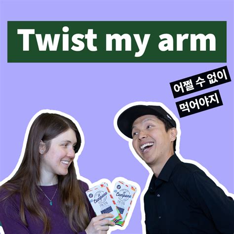 Twist my arm 내 팔을 비틀다? 영어표현 Mile High English