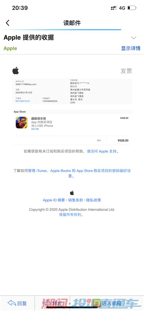 苹果公司无理由拒绝退款 湘问·投诉直通车_华声在线