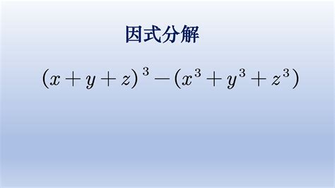 初中数学竞赛题解方程，有点难，方法不佳的话计算量很大。#math #数学 #中国 #初中数学 #中国 - YouTube