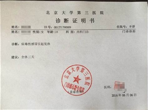 病假证明以假乱真，仲裁委一眼看穿但束手无策……（附精彩纪实和裁决书）