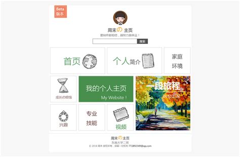 这是我的一个梦网站欣赏-创意网站 | 125jz