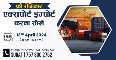 Free Seminar - Learn How To Start Your Export Import Business | SURAT ...