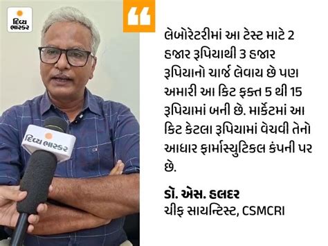 CSMCRI Scientists Develop Rs 15 UTI Test Kit; Diagnosis 6 Hours