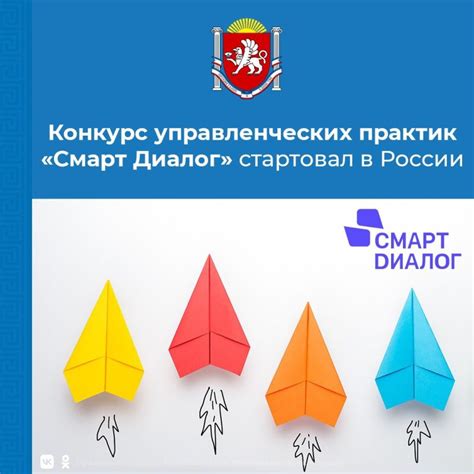 Стартовал прием заявок на конкурс лучших управленческих практик «Смарт ...