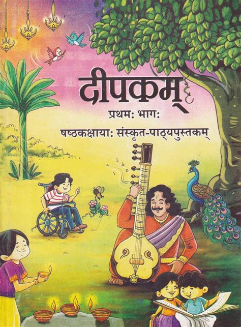 NCERT Class 6 Sanskrit Deepakam Textbook | Updated 2024-25 Edition ...