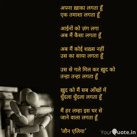 अपना ख़ाका लगता हूँ एक त... | Quotes & Writings by YourQuote Didi ...