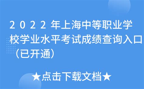2021上海中职校学业水平考试防疫要求（附安全承诺书）- 上海本地宝