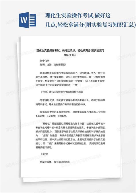 “学在经开”港城三校交响乐——港城中学2020年中考理化实验操作考试圆满落幕-九江频道-中国江西网首页