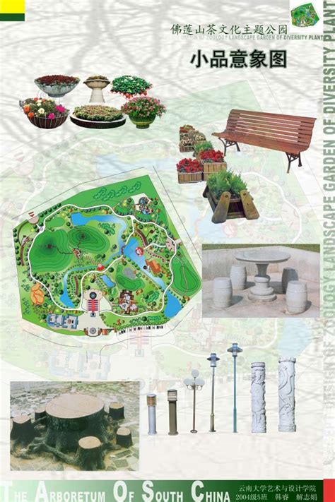 某茶文化主题公园景观规划设计方案文本全套 - 资料下载 - 土木在线