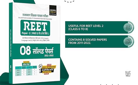 Examcart REET Level 2 (Class 6 to 8) Math & Science Solved Paper Book ...