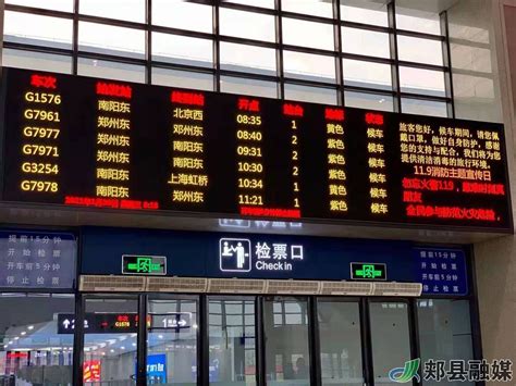 郏县高铁站迎来第一趟直达北京的高铁车次-大象网