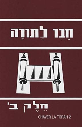 Haver Latorah 2 : Lech-Lecha, Vayerah, Hayye Sarah : Elias Persky, Faya ...