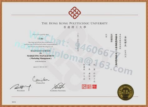 购买香港理工大学文凭学历|补办香港PolyU毕业证成绩单 - 纳贤文凭机构