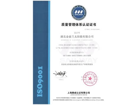 中山ISO9000认证咨询公司_认证服务_第一枪