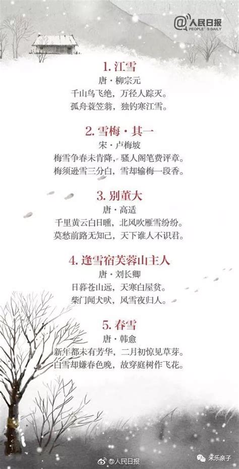 文化中国 | 40首关于雪的古诗词