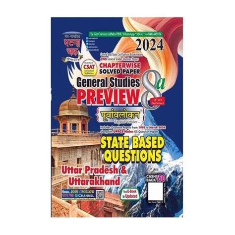 Uttar Pradesh and Uttarakhand 2024 State Based Questions Purvavlokan ...
