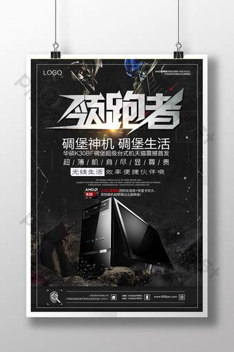 Computer Poster Design 的图像结果