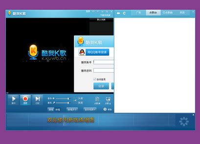 酷我K歌 2.7 Download - KwSing.exe
