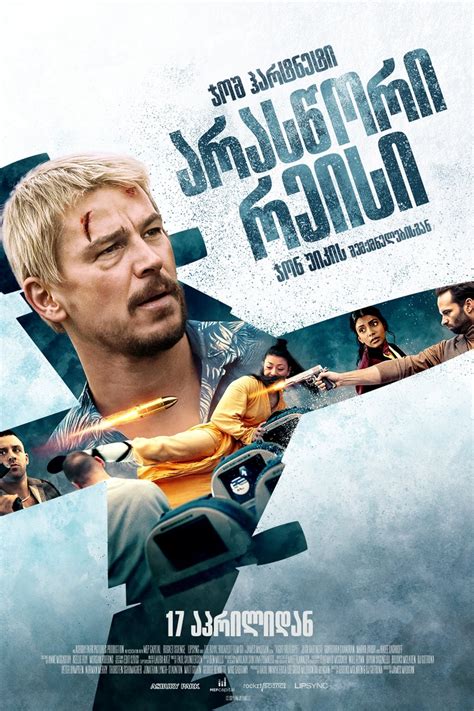 Fight or Flight - posters, covers, wallpapers — ACMODASI India