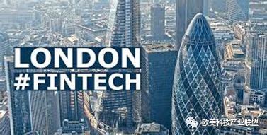 讯特讲堂(28) - 英国金融科技产业的发展_融资