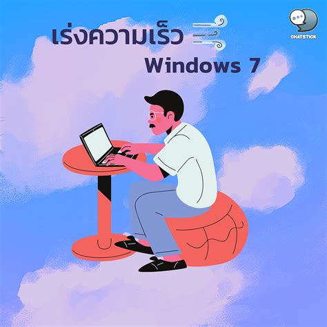 How to Speed Up Computer Windows 7 的图像结果