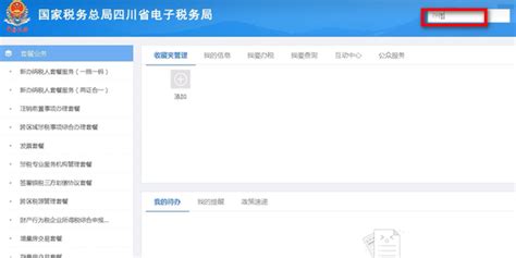 青海省电子税务局存款账户账号报告操作说明