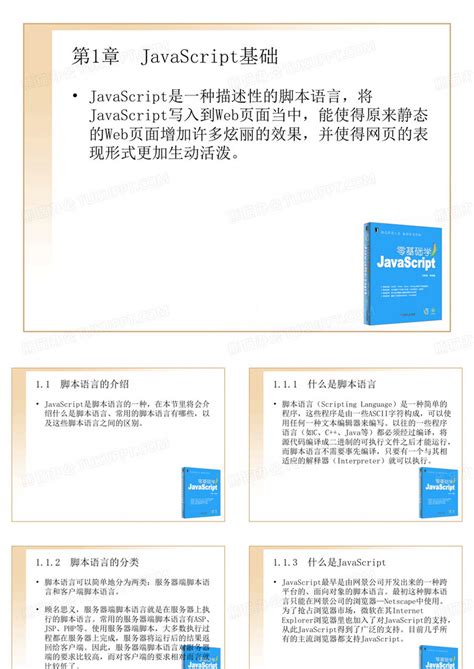 HTML and JavaScript Coding Basics Lecture 的图像结果