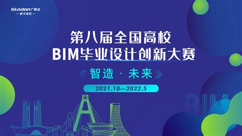 我校学子喜获2023年“鲁班杯”全国高校BIM毕业设计作品大赛一等奖-重庆交通大学新闻网