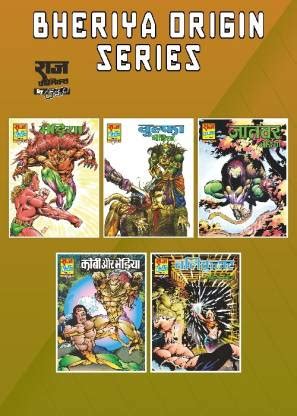 Raj Comics | Bheriya Collection Set 1 | Bheriya | Wulfa | Janwar | Kobi ...