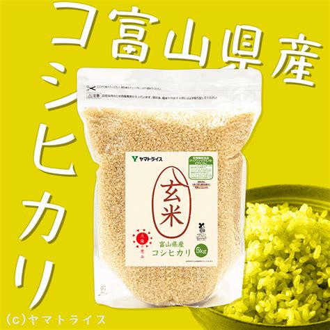 富山県産コシヒカリ 玄米20kg