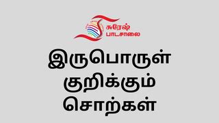 Suresh IAS Academy Online Examination Platform