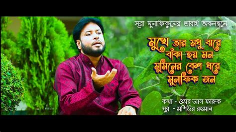 Image result for Moshiur Likhe Bangla Tutorials