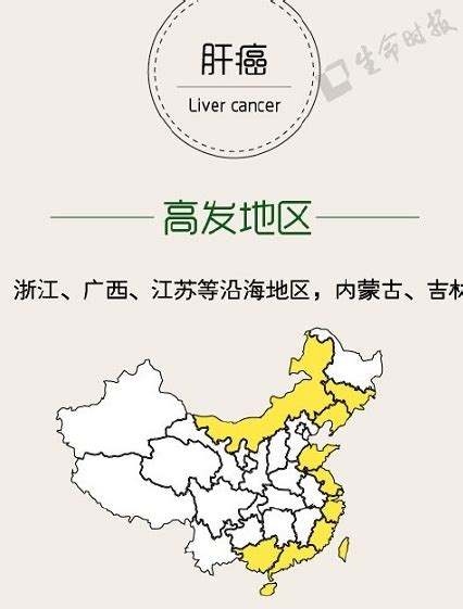 国家癌症中心首次公布各省癌症高发地图__财经头条