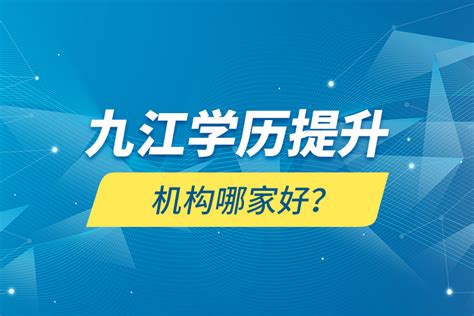 20170518九江外国语学校宣传片_腾讯视频