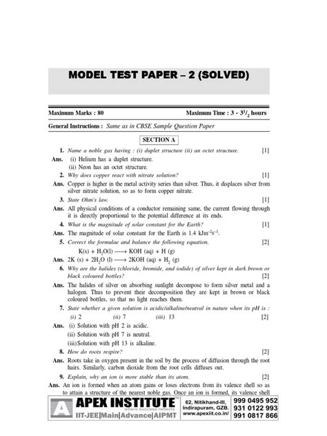 Model Paper Science 的图像结果