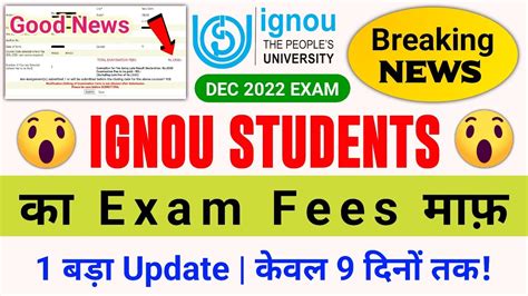 Image result for IGNOU Exam Update