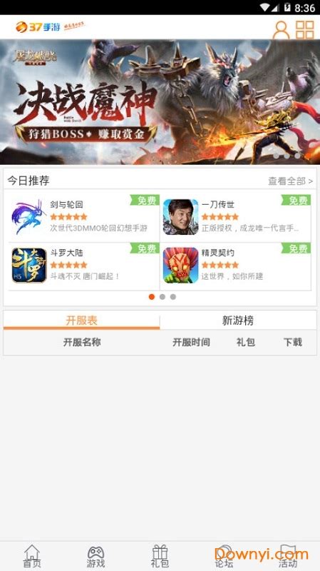 37游戏平台_37游戏平台加盟_37游戏平台加盟费多少钱-三七互娱（上海）科技有限公司－项目网